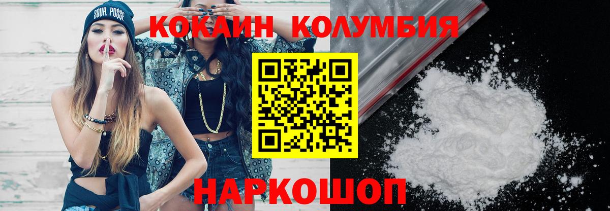 КОКАИН 97% Соль-Илецк