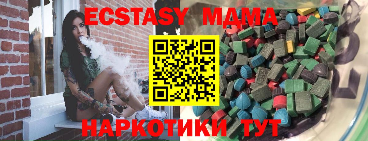 ЭКСТАЗИ VHQ  Ecstasy круглые  Соль-Илецк  ЭКСТАЗИ  площадка наркотические препараты  Вход с VPN 