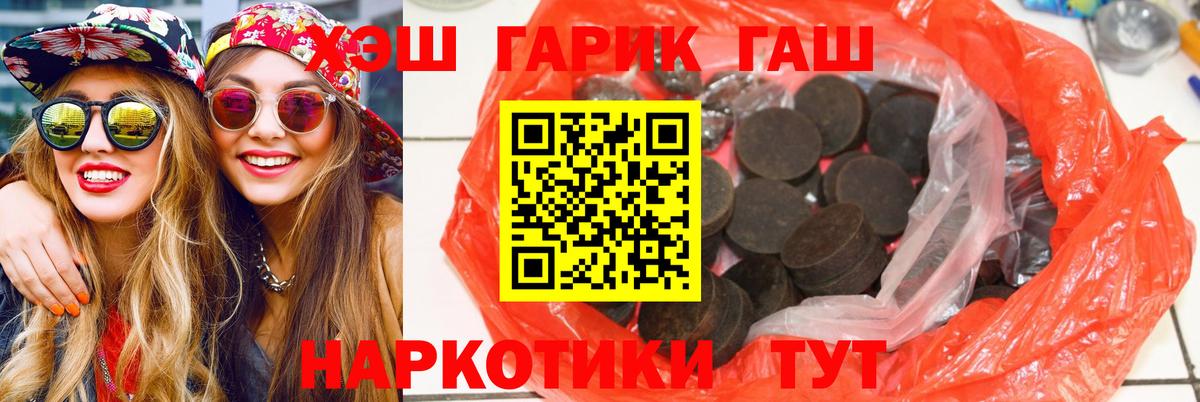ГАШ  наркошоп  Вход с VPN  Соль-Илецк  ГАШ гашик  ГАШИШ VHQ 