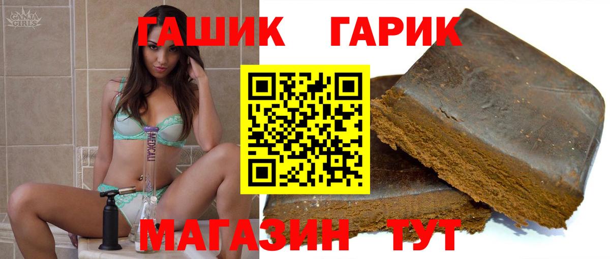 Гашиш гашик Соль-Илецк