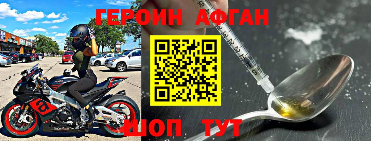 Соль-Илецк  Героин VHQ  Вход с VPN 