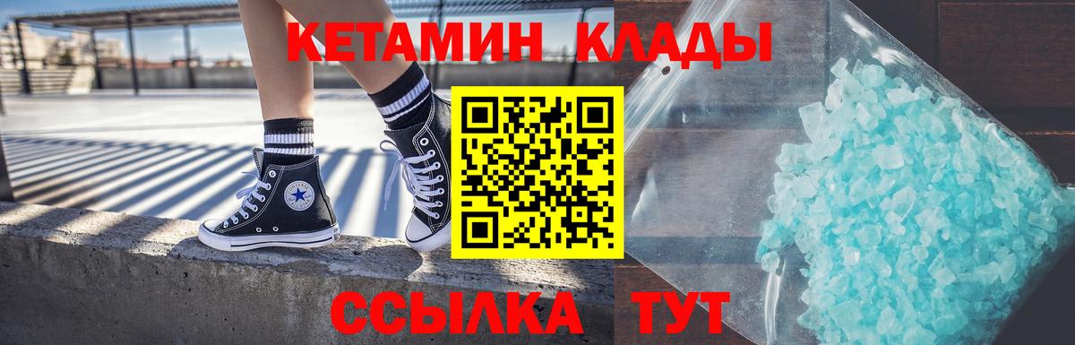 Кетамин ketamine  Вход с VPN  КЕТАМИН VHQ  Соль-Илецк 