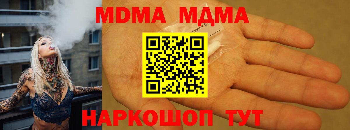 МДМА VHQ  МДМА Molly  Вход с VPN  МДМА  Соль-Илецк 
