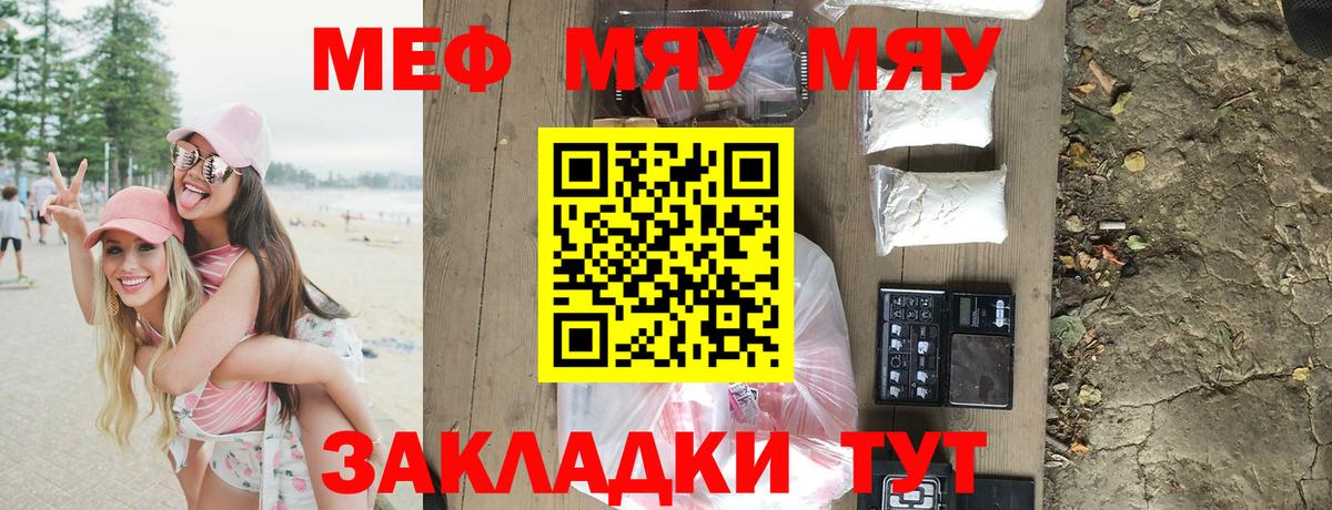 Мефедрон кристаллы  Меф  Вход с VPN  Соль-Илецк  МЕФ VHQ 
