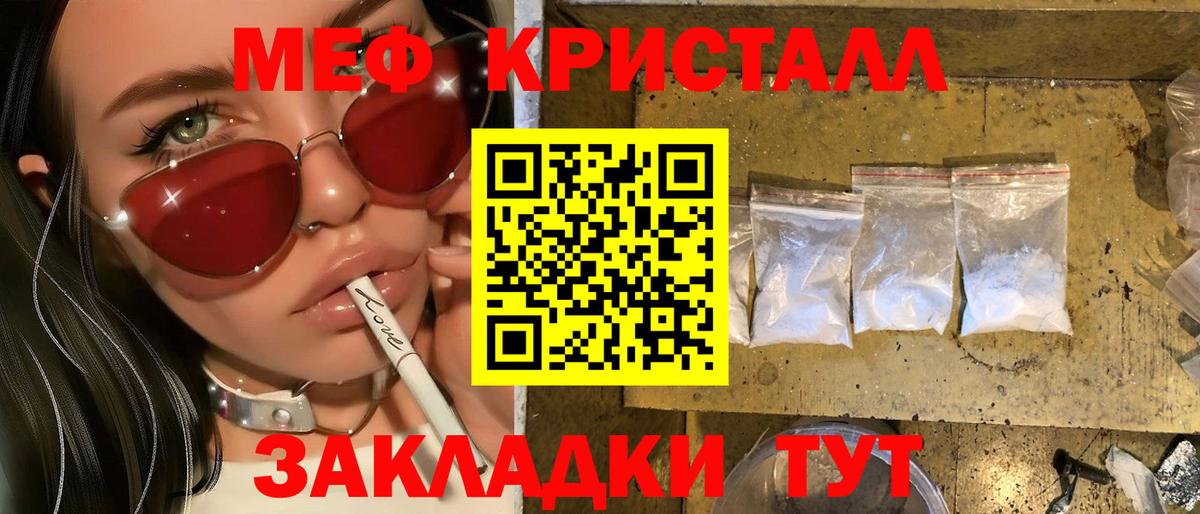 Меф мяу мяу мука Соль-Илецк