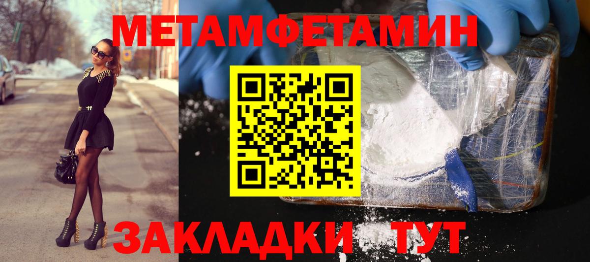 МЕТАМФЕТАМИН Декстрометамфетамин 99.9%  Вход с VPN  Соль-Илецк  МЕТАМФЕТАМИН Декстрометамфетамин 99.9% 
