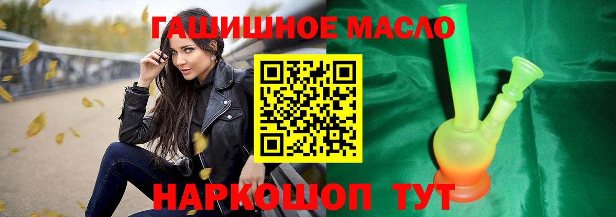 ТГК Wax Соль-Илецк