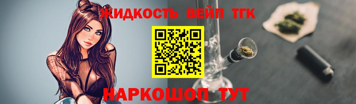 Соль-Илецк  ТГК Wax  Вход с VPN  ТГК жижа 