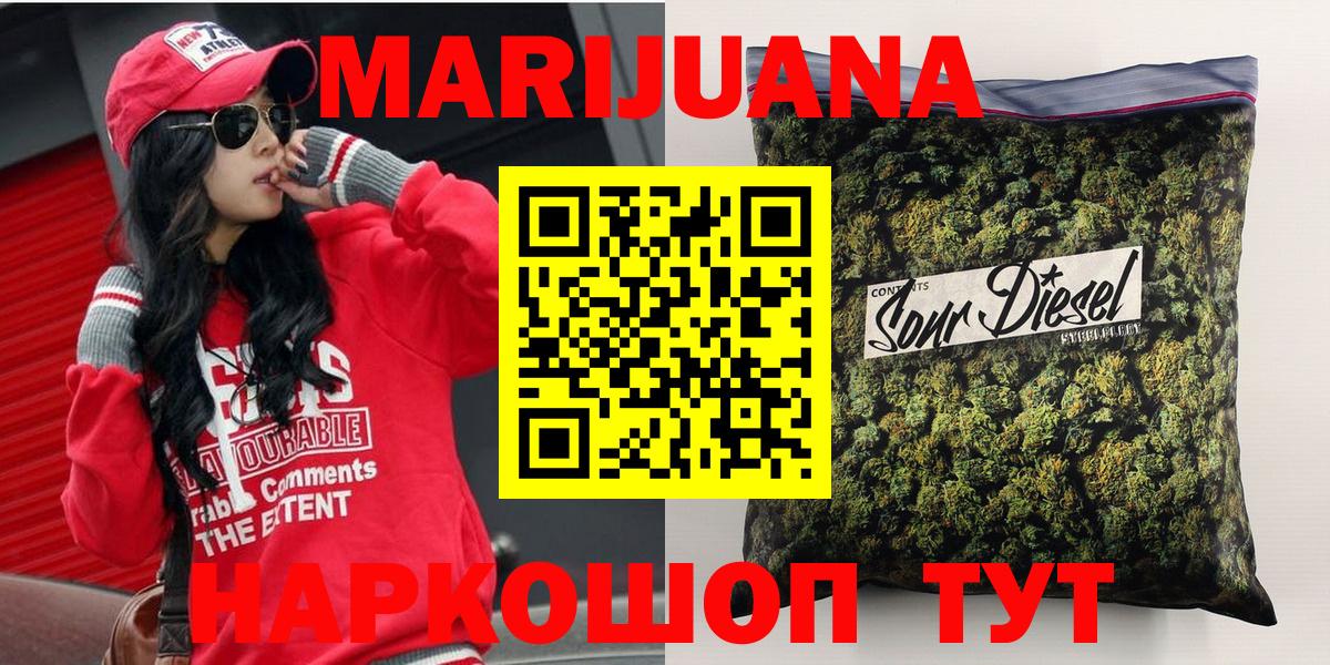МАРИХУАНА OG Kush  Шишки марихуана марихуана  Вход с VPN  Соль-Илецк  МАРИХУАНА VHQ 
