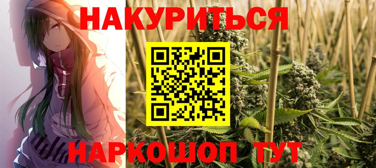 Канабис тримм Соль-Илецк
